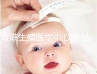 香港生殖醫學中心:一站式輔助生育(IVF)服務中心