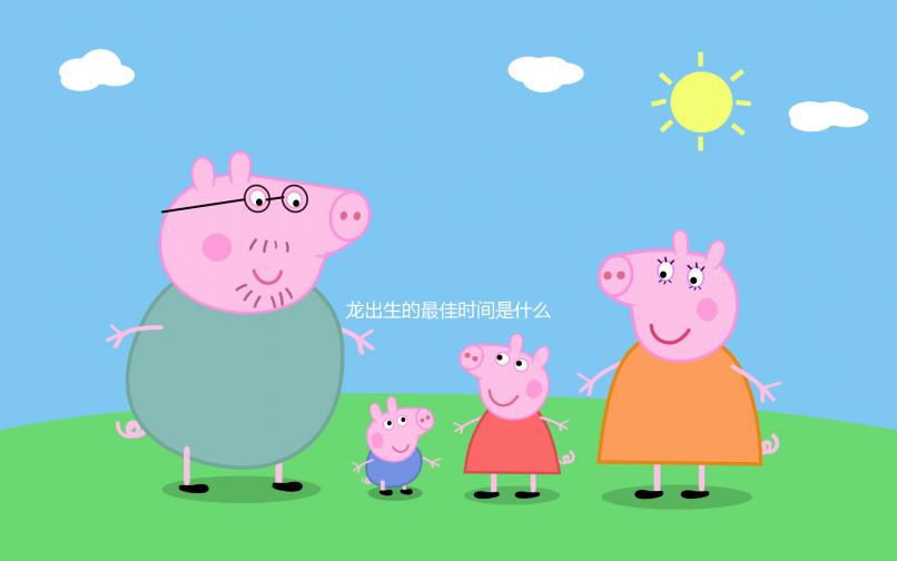 龍出生的最佳時間是什么？最好的答案是揭曉，一生可以享受榮耀和財富