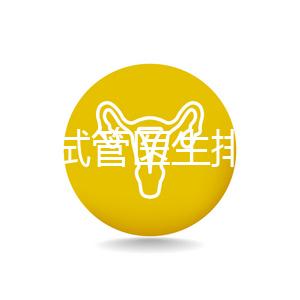 黑龍江試管醫(yī)生排名公布，選對生殖專家助孕成功率會翻番