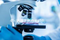 45s說明了男方未婚先孕起訴的賠償標準，30w合理，不一眼就知道了