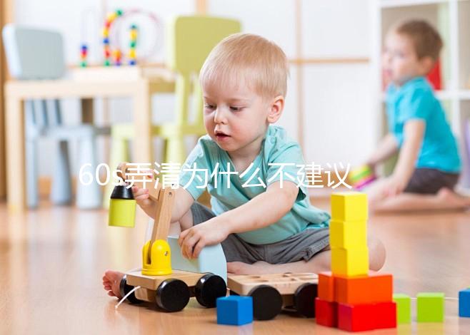 60s弄清為什么不建議查移植窗口期,有沒有必要一文說清