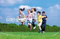 60秒全面了解2025年三代試管嬰兒技術(shù)，詳細(xì)流程解答你的疑問(wèn)