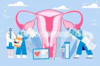 8月齡幼兒接種麻腮風疫苗注意事項，打完忌吃這些食物