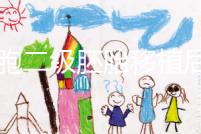 9細胞二級胚胎移植后8天沒感覺，成功率依然很高