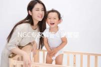 NGC專家解答：試管嬰兒常見疑問有哪些