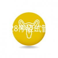 amh0.28停經(jīng)試管成功的有嗎？有健康卵子就有懷孕的可能
