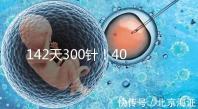 142天300針！40多歲高齡孕婦徐若瑄詮釋“當(dāng)媽不容易”