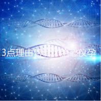 3點(diǎn)理由告訴你胎心儀孕期買還是不買，價(jià)格并不貴！