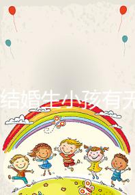 37歲結(jié)婚生小孩有無意義戳，看完這些男明星經(jīng)歷豁然開朗