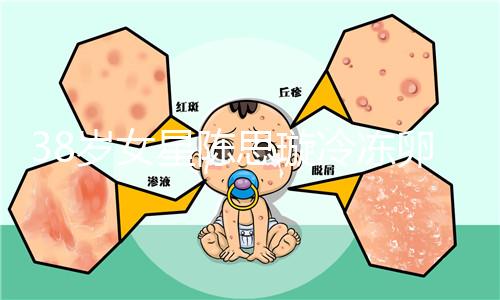 38歲女星陳思璇冷凍卵子，“凍卵”其實越多越好！