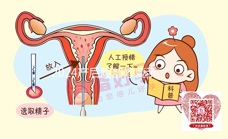 2024產(chǎn)后腹部修復手法更新,配合動作腹直肌恢復更快