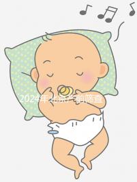 2024年北京產(chǎn)前篩查公布多少錢？誰說醫(yī)院排名越高？