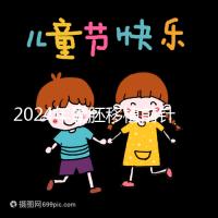 2024年囊胚移植前針灸多少錢？...
