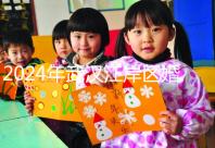 2024年武漢江岸區(qū)婚檢預約方式集錦，證件按流程齊全