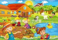 2024年美國三代試管嬰兒費用詳解：一次需花多少錢？