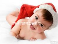 2024年臍帶血捐贈與自存的區別來襲，哪個是好的揭秘？