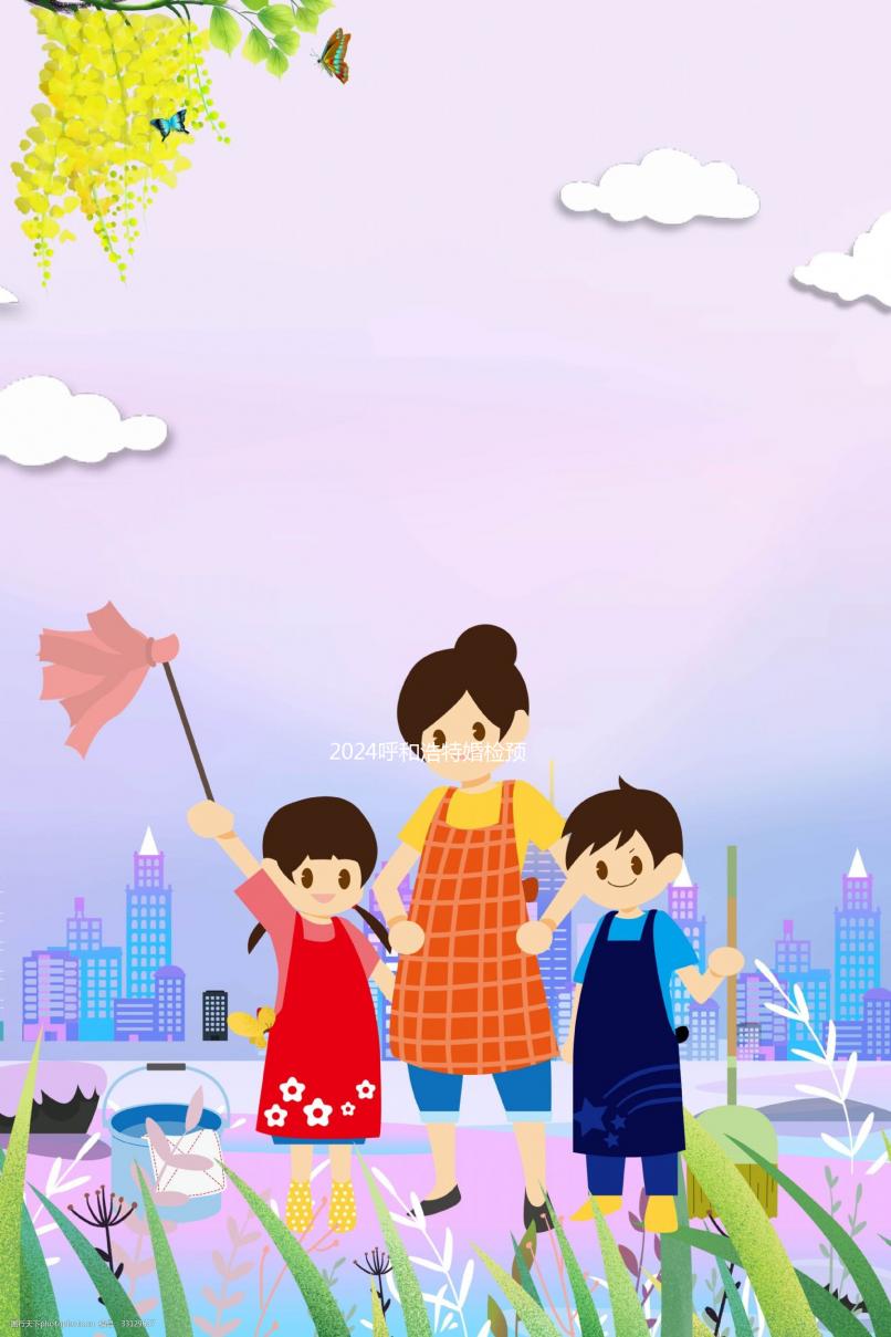 2024呼和浩特婚檢預約不麻煩，新城在哪里做，費用一文說明