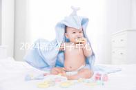 2024嘉興月子中心價格排名來襲，秀洲哪個好？