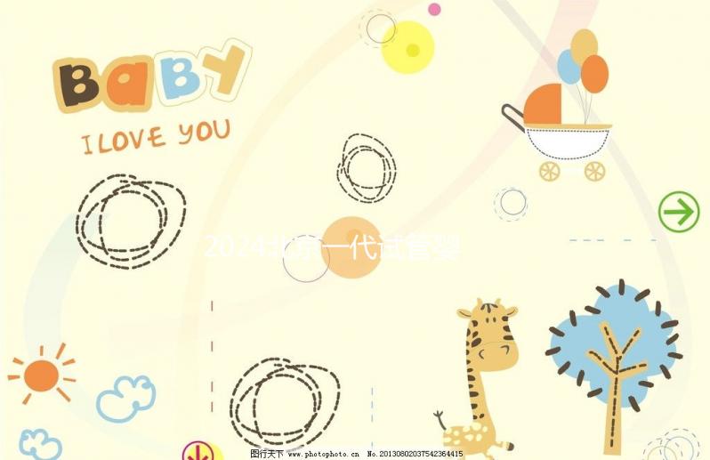 2024北京一代試管嬰兒費(fèi)用詳解,能否醫(yī)保報(bào)銷一文說清