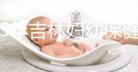 2025年吉林婦幼保健院試管嬰兒費用詳解：助孕項目具體花費是3-6萬！