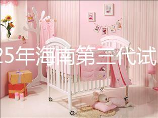 2025年海南第三代試管嬰兒費用全公開，明細表一目了然！