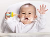 28天赴俄羅斯試管嬰兒過程記錄，看懂節省30%的時間